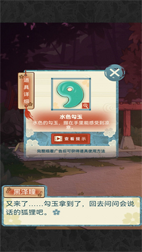 校怨诡社游戏