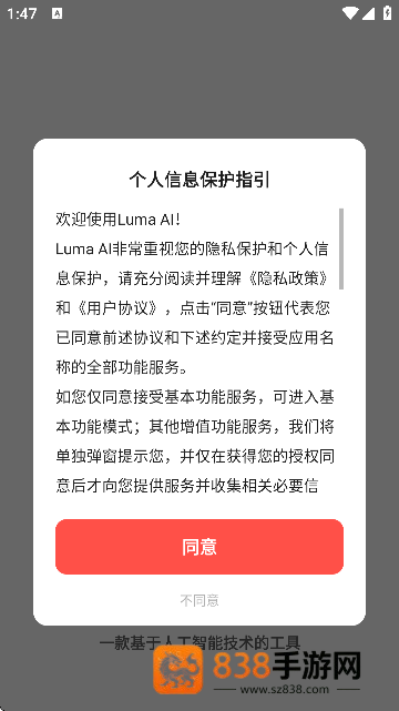 lumaai官方正版