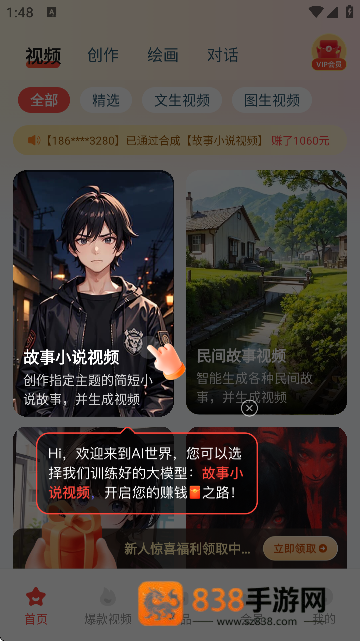 lumaai官方正版