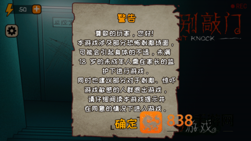 黑夜别敲门内置菜单下载
