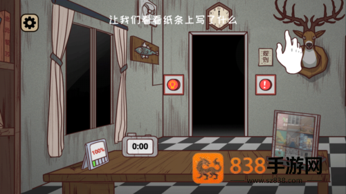 黑夜别敲门内置菜单下载