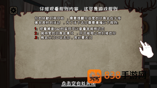 黑夜别敲门内置菜单下载