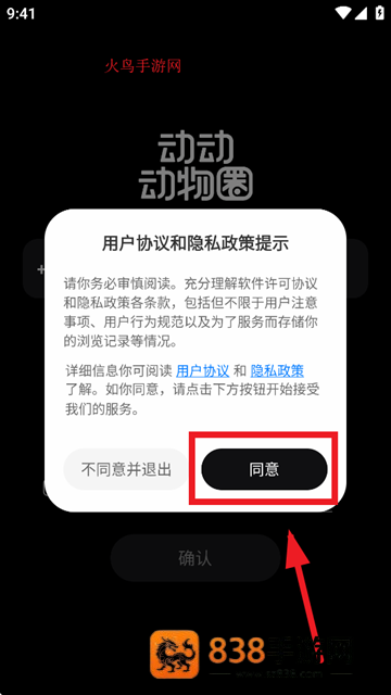 动动动物圈app下载