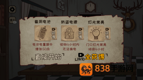 黑夜别敲门内置菜单下载