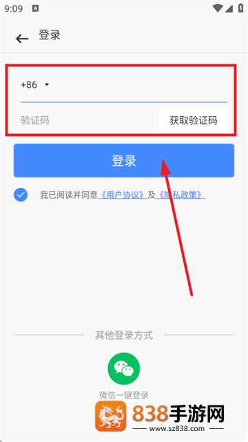 聚稻全能扫描王app