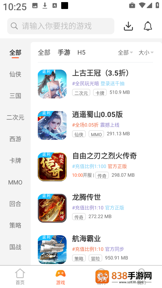 7玩手游游戏盒子最新版