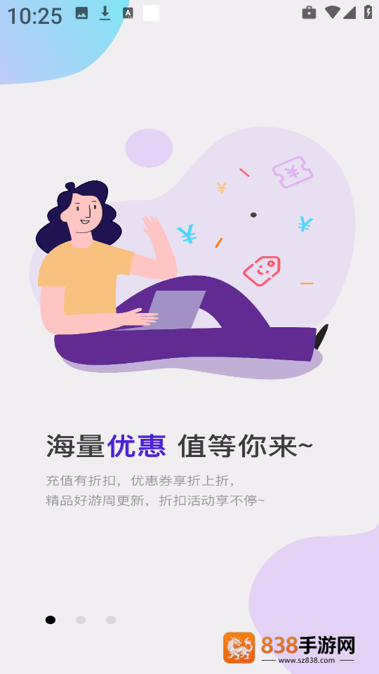 7玩手游游戏盒子最新版