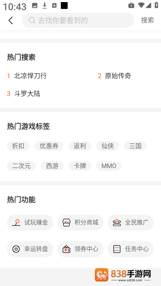 7玩手游游戏盒子最新版