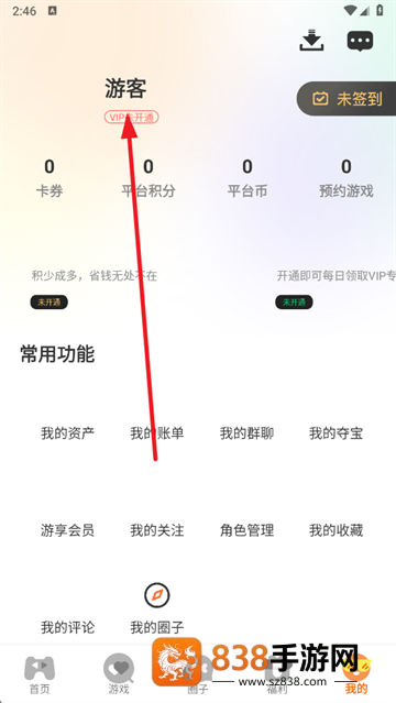 星析环互娱app官方下载