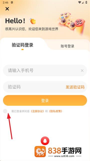 星析环互娱app官方下载
