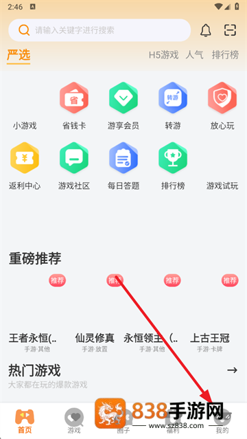 星析环互娱app官方下载