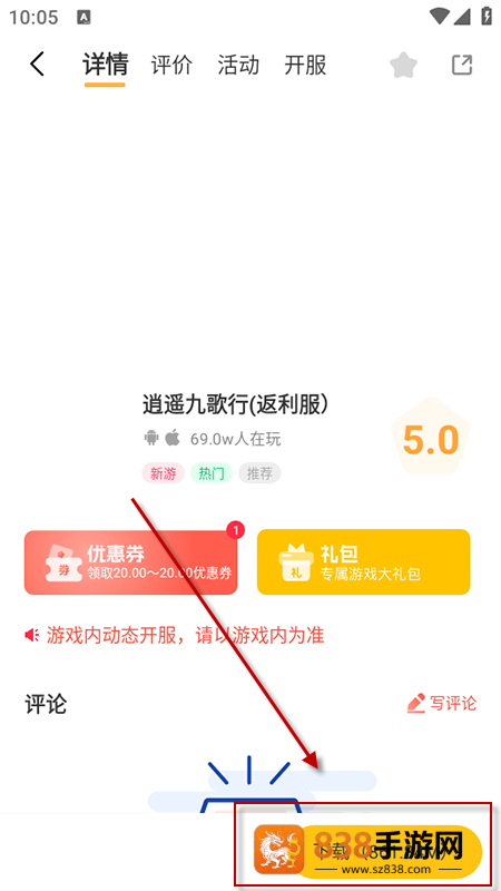 星析环互娱app官方下载