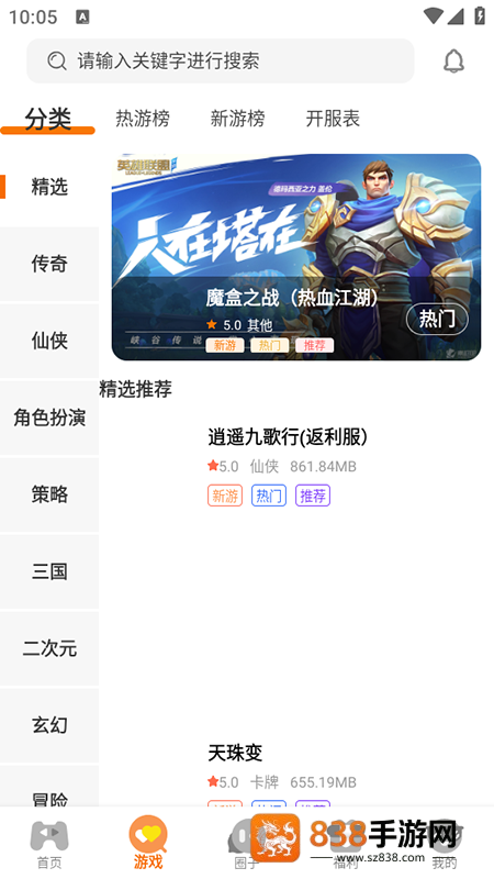 星析环互娱app官方下载