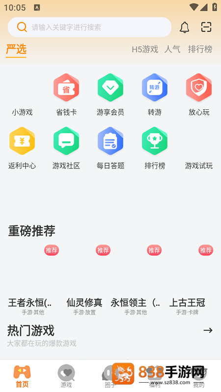 星析环互娱app官方下载