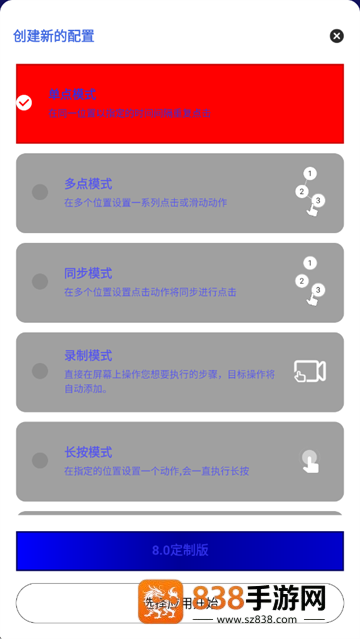 熊宇连点器官方免费版(熊宇连点8.0(定制版))