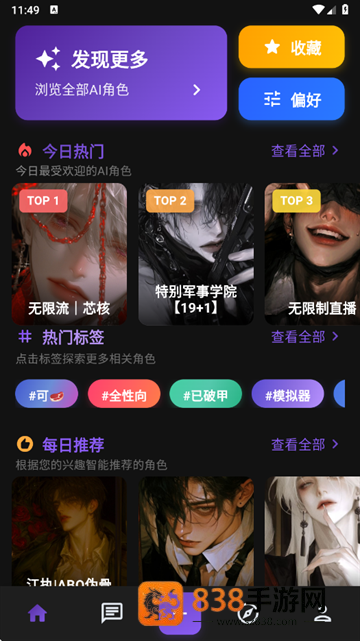 小懿ai下载安装