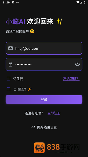 小懿ai下载安装