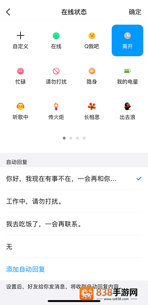 qq官方正版安装免费