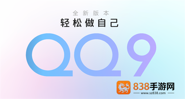 qq官方正版安装免费