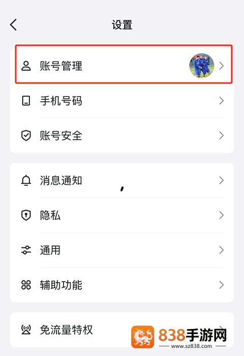 qq官方正版安装免费