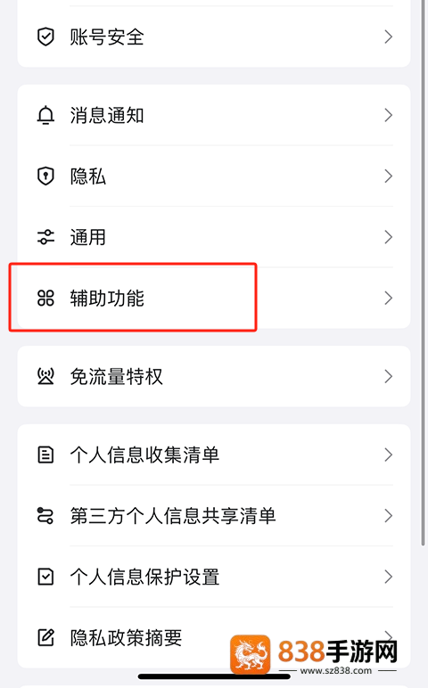 qq官方正版安装免费