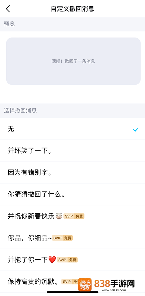 qq官方正版安装免费