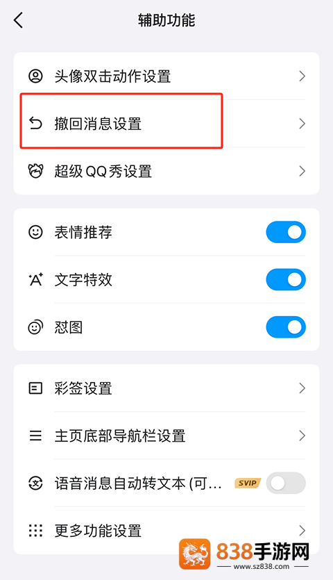 qq官方正版安装免费