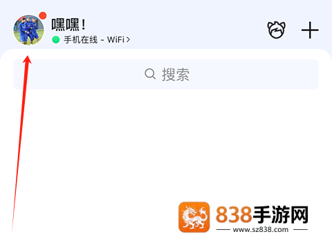 qq官方正版安装免费