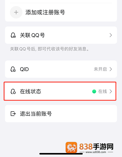 qq官方正版安装免费