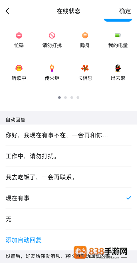 qq官方正版安装免费