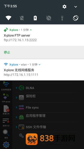 x-plore文件管理器