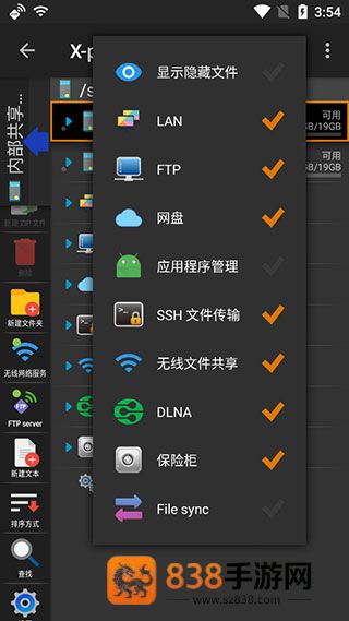 x-plore文件管理器