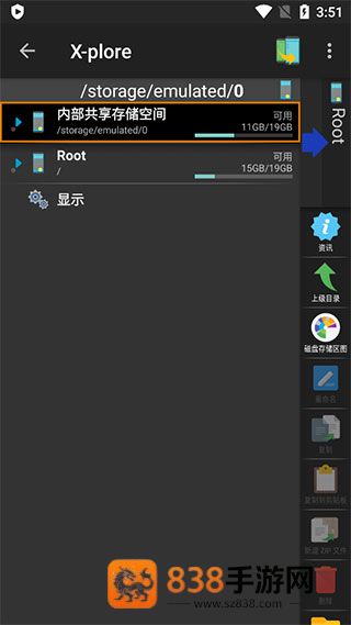 x-plore文件管理器