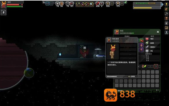 星界边境汉化版下载(OpenStarbound Mobile)