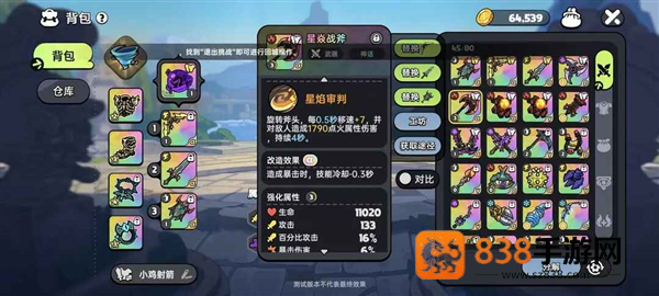 英勇之地官服下载安装最新版