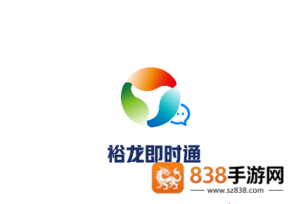 裕龙即时通app