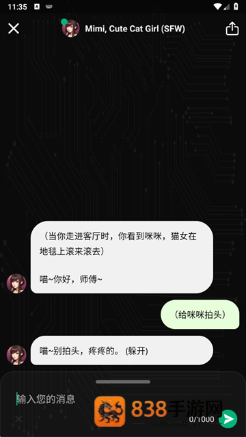 AI聊天app下载