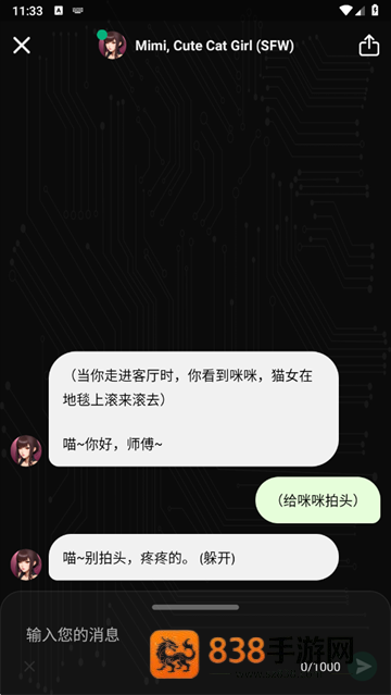 AI聊天app下载