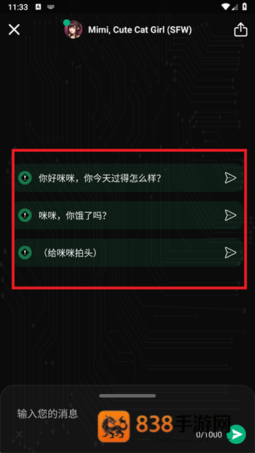 AI聊天app下载