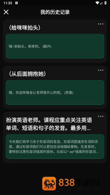 AI聊天app下载