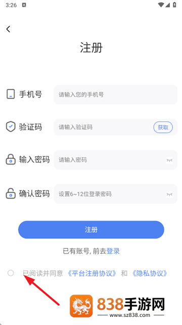 云易学学生端下载安装