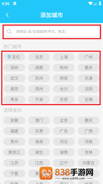 新氧天气app