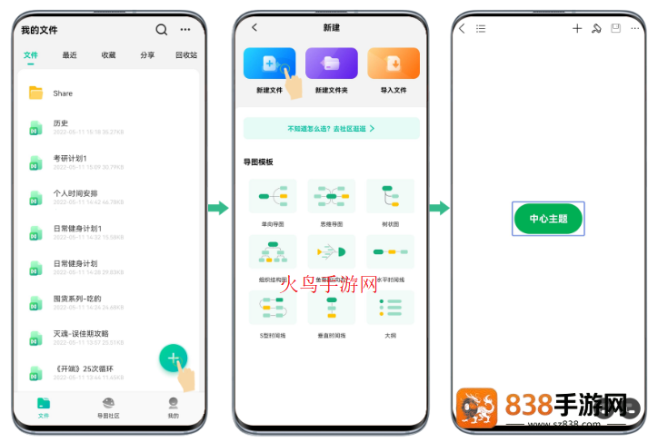 亿图脑图思维导图MindMaster官方下载