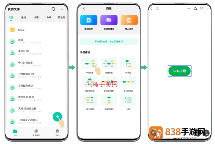 亿图脑图思维导图MindMaster官方下载