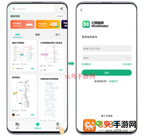亿图脑图思维导图MindMaster官方下载