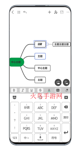 亿图脑图思维导图MindMaster官方下载
