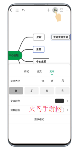 亿图脑图思维导图MindMaster官方下载