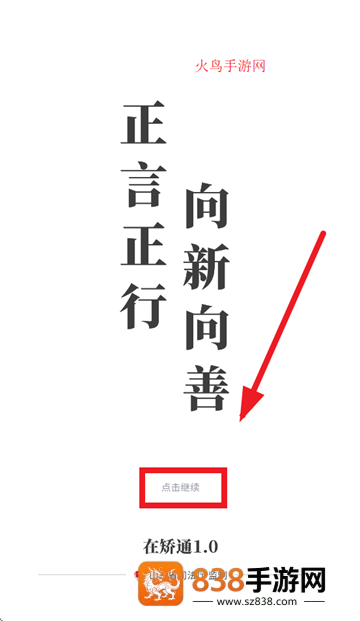 山东在矫通app官方下载安装最新版本