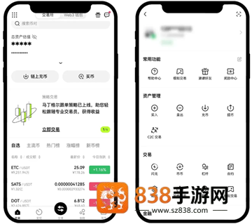 币赢交易所app官方下载
