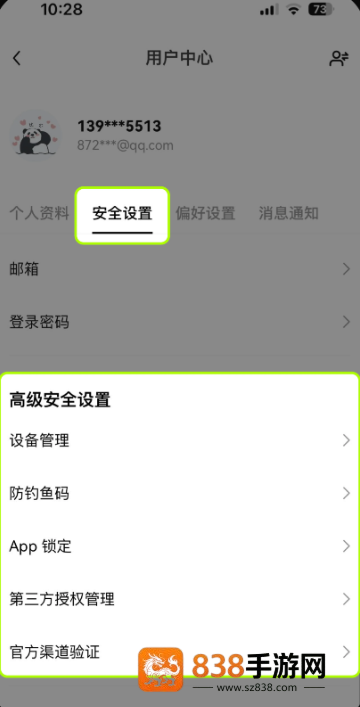 币赢交易所app官方下载